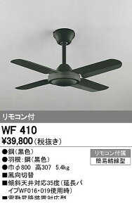 (LINEN[|L)I[fbN ODELIC WF410 V[Ot@ { Fan RpNg^CvI[fbN AC[^[t@ LEDV[O