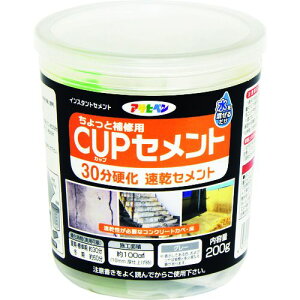 【即納在庫品】「直送」アサヒペン AP9018059 カップセメント 200g 速乾30分硬化 グレー