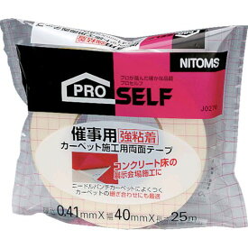 【即納在庫品】「直送」ニトムズ J0270 催事用強粘着カーペット施工用両面テープ40x25 391-4518 NITOMS カーペット用強粘着両面テープ