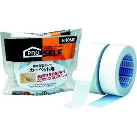 【即納在庫品】「直送」ニトムズ J0300 カーペット用強弱両面テープ40×15 カーペット強弱両面テープ nitoms 剥がしやすい プロセルフ