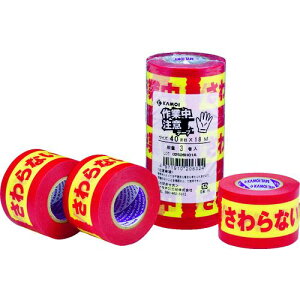 y[݌ɕizuvJ SAGYOUTYUTYUUI \e[v ӃV[Y ƒȂł 3 40×18mmJH Se[v ƒӃe[v 7878044 KAMOI