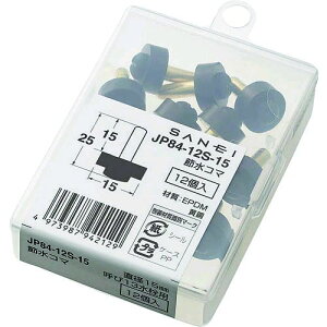 (LINE�N�[�|���L)�y���[�݌ɕi�z�u�����vSANEI JP84-12S-15 �����C���i �ߐ��R�} �Ăьa13mm JP8412S15 �O�h���� �Ă�13����p ������C �����C���i �ߐ��R�} �Ăьa13mmJP84-12S-15 �����C���i