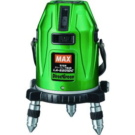 【あす楽対応】「直送」MAX LA-S501DG レーザー墨出器 グリーンレーザー 縦：4方向短・水平180度・地墨 LA－S501DG LAS501DG マックス 電子正準グリーンレーザー墨出器 149-1590