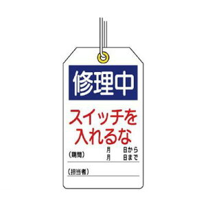 ���j�b�g 859-24 ���j�^�b�O �C���� �X�C�b�`������� 10���g 120×70 85924