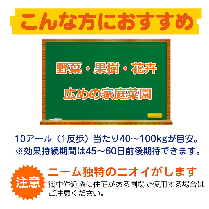 市場 ニームケーキ 10ppm 900g 植物性土壌改良剤 約 含有 アザディラクチン 害虫対策