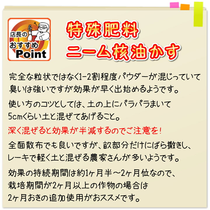 送料無料 ニームエース kg 安心 安全で効果抜群のニームケーキ ニーム 肥料 家庭菜園 農業 野菜 ハーブ 花 有機肥料 虫対策 70 以上節約