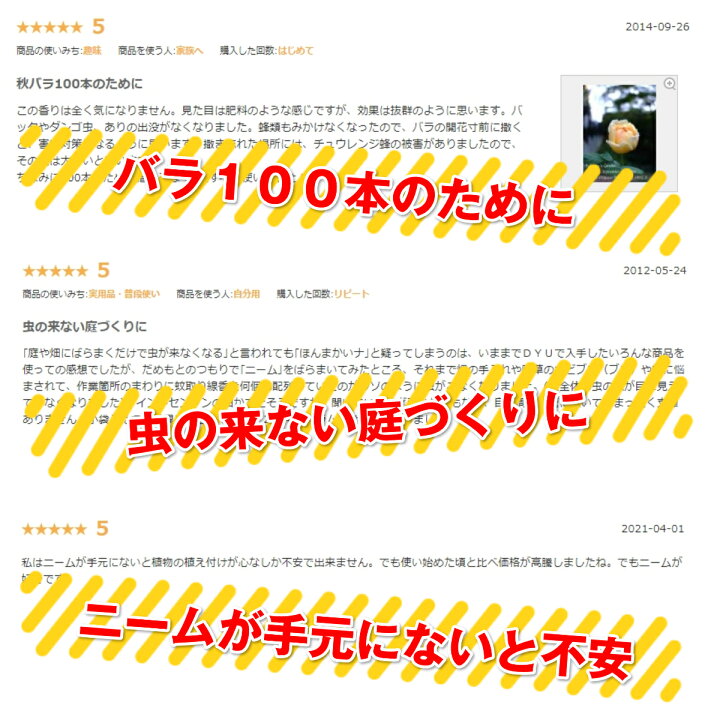 楽天市場 安心 安全で効果抜群のニームケーキ ニームエース 1 2kg ニーム ニームオイル ニームケーキ 肥料 園芸 家庭菜園 ガーデニング 花壇 庭 農業 プランター 土壌改良 有機 野菜 トマト ミニトマト ナス きゅうり ハーブ 花 バラ 薔薇 有機肥料 虫対策