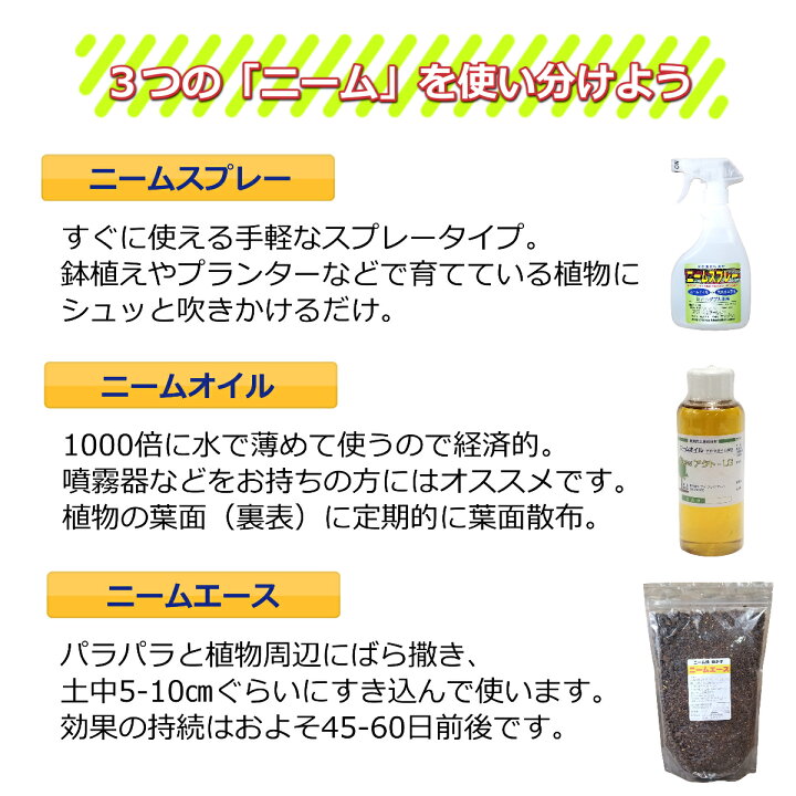 楽天市場 安心 安全で効果抜群のニームケーキ ニームエース 1 2kg ニーム ニームオイル ニームケーキ 肥料 園芸 家庭菜園 ガーデニング 花壇 庭 農業 プランター 土壌改良 有機 野菜 トマト ミニトマト ナス きゅうり ハーブ 花 バラ 薔薇 有機肥料 虫対策