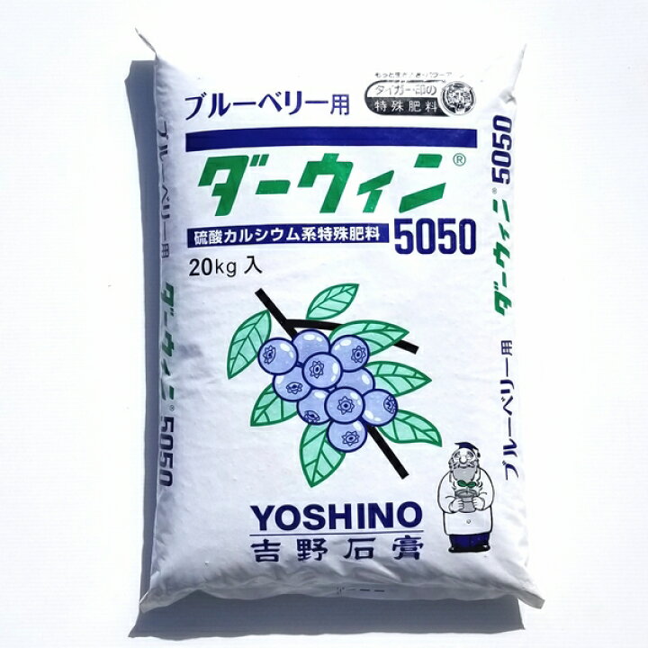 楽天市場 送料無料 ブルーベリー用 ダーウィン5050 kg ブルーベリー ベリー カルシウム Ca 硫酸カルシウム 硫黄 Ph4 5 石灰 カルシウム欠乏症 Ph ペーハー 弱酸性 粒状 5mm以下 施設栽培 肥料 除塩 アミノ酸 果樹 プロ農業 家庭菜園のお店 井手商会