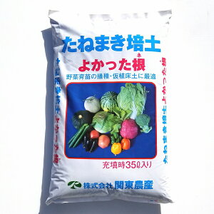 用土 種まき培土の人気商品 通販 価格比較 価格 Com