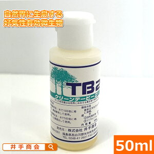 LwTB21Lbh(50ml)x [TB21 [ o`X o`X tʎUz Xv[ S \ |{ E | K[fjO ƒ؉ KN o g}g]