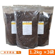 安心・安全で効果抜群のニームケーキ 『ニームエース（1.2kg）3袋セット』 [ニーム ニームケーキ 肥料 園…