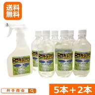 （送料無料）『ミネラル入りニームスプレー（500ml）5本セット』 （2本増量サービス中） [ニーム ニーム…