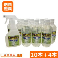 （送料無料）『ミネラル入りニームスプレー（500ml）10本セット』 （4本増量サービス中） [ニーム ニーム…