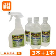 （送料無料）『ミネラル入りニームスプレー（500ml）　3本セット』 （1本増量サービス中） [ニーム ニー…