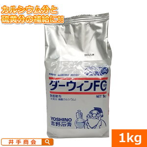 �t�ʎU�z�p�@���_�J���V�E�� �w�_�[�E�B��FC100�i1kg�j�x [�J���V�E�� Ca ���� �ΊD 1000�{ ��� �X�v���[ �J���V�E�����R�� �K�͂� �x�g�a�h�~ �c����h�~ �ϕa�� ���������� �엿 �L���x�c �`