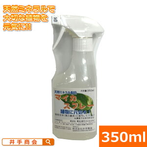 �V�R�~�l�����z���w�}�C�J�X�v���[(350ml)�x[�y����� ���ʗv�f �~�l���� �ƒ�؉� �o�� �� �K�[�f�j���O]