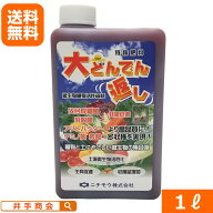 （送料無料）微生物土壌植物活力剤　大どんでん返し（1L） [光合成細菌 乳酸菌 アミノ酸 核酸 光合成 発…