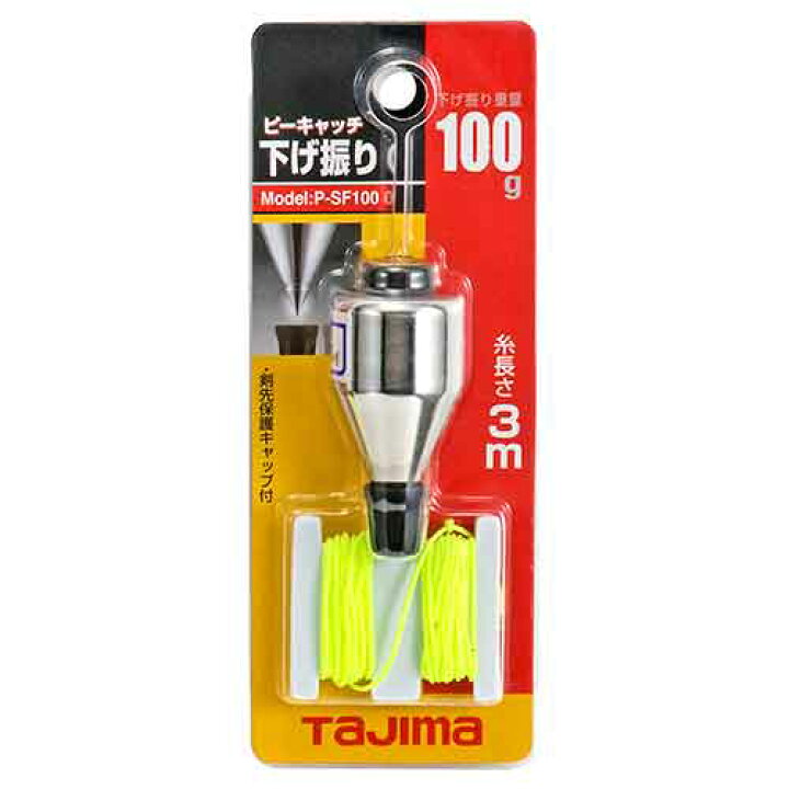 楽天市場】【人気商品】タジマ・ピーキャッチ下げ振り 100 : プロ 