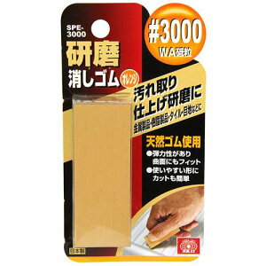 【人気商品】SK11・研磨消しゴム オレンジ