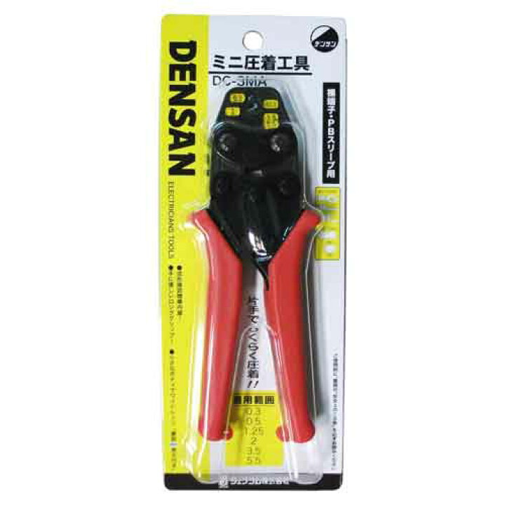 楽天市場】【人気商品】【送料無料】デンサン・ミニ圧着工具 : プロ 