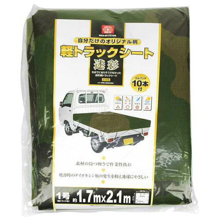 人気商品送料無料SK11・軽トラックシート 迷彩 : プロ農業 家庭菜園のお店 井手商会 人気商品送料無料SK11・軽トラックシート 迷彩 : プロ農業 家庭菜園のお店 井手商会