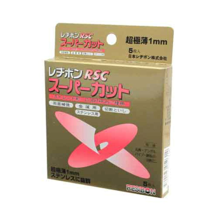 楽天市場】【人気商品】レヂボン・RSCスーパーカット 5枚組 : プロ 