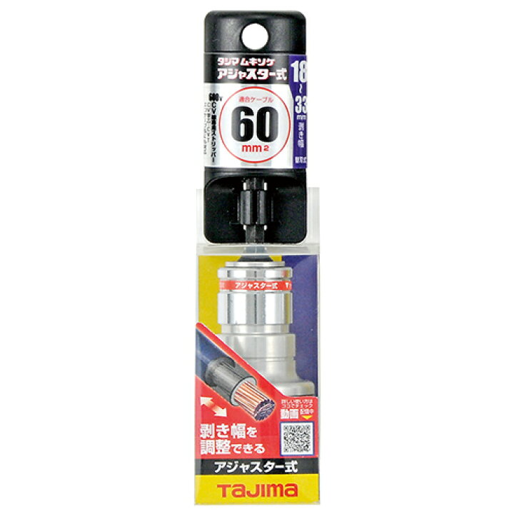 楽天市場】【人気商品】【送料無料】タジマ・ムキソケ アジャスター式 