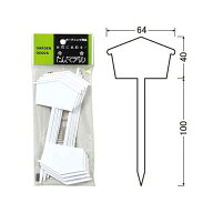 【人気商品】ヤマト・園芸用ラベル