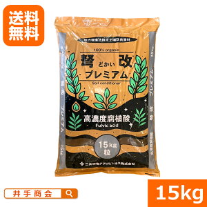 �i���������j�V�R���A�_���y����Ǎށu�W���i�ǂ����j�v���~�A���v�i����j�i15kg�j [���Z�k�͔� �y����Ǎ� ���A�_ �n�͉� �D�Y CEC 250meq/100g ���L JAS�L�@ �n�͑��i�@ �۔�͌��� �����董