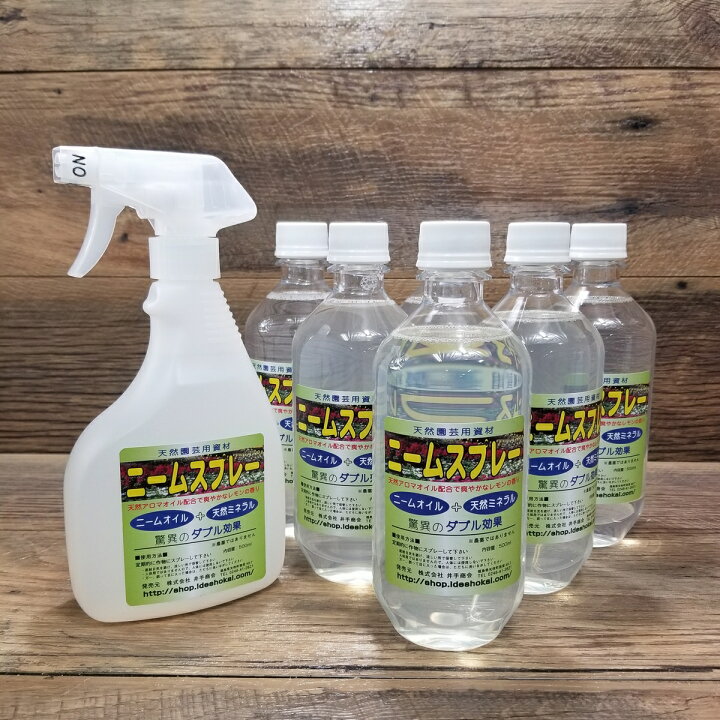 楽天市場 送料無料 ミネラル入りニームスプレー 500ml 5本セット 2本増量サービス中 ニーム ニームオイル レモングラス 葉面散布 スプレー 安全 効能 天然 虫対策 アブラムシ スリップス 家庭菜園 野菜 庭 花 薔薇 害虫 ハーブ バラ プロ農業 家庭菜園