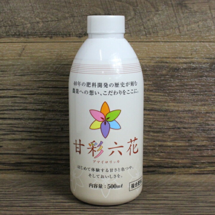 楽天市場 リン酸系液体肥料 甘彩六花 アマイロリッカ 500mlボトル 肥料 土壌改良 家庭菜園 園芸 プロ農業 家庭菜園のお店 井手商会