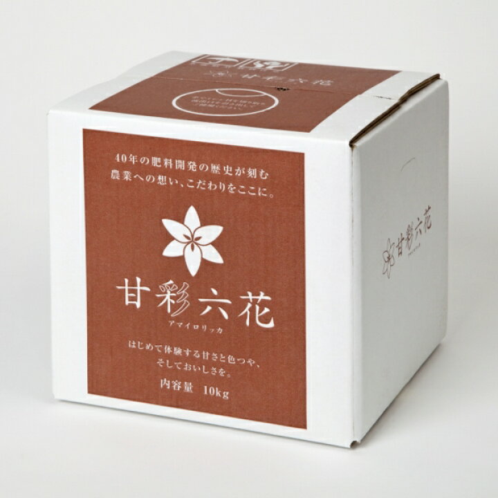 楽天市場 送料込 リン酸系液体肥料 甘彩六花 アマイロリッカ 10kg 肥料 土壌改良 家庭菜園 園芸 プロ農業 家庭菜園のお店 井手商会