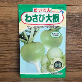 楽天市場 畑 わさび の 栽培の通販
