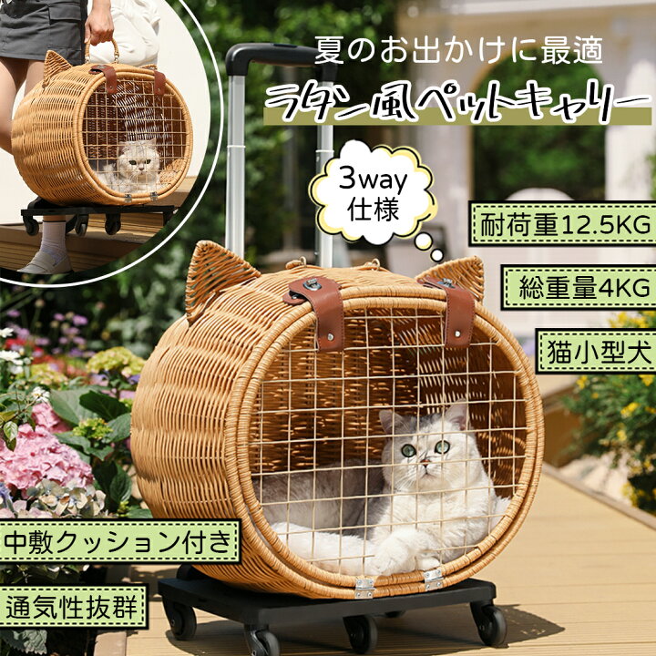 楽天市場】ペットキャリー キャリーバッグ キャスター付き ランタン製  