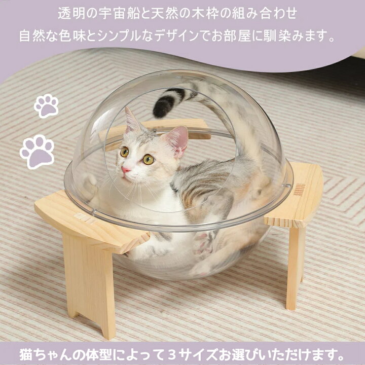 楽天市場】☆マラソン期間P10☆楽天1位☆ 猫宇宙船 猫ベッド 猫ハウス 