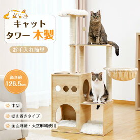 キャットタワー 据え置き スリム 猫用 高さ126cm 猫ハウス 麻柱 見晴台 ハンモック ポンポンボール おもちゃ 省スペース 猫タワー グレー 据え置き スリム 爪とぎ キャットツリ 多頭飼い ストレス解消 おしゃれ
