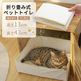 ★折り畳み可能★猫トイレ 猫用 折りたたみ コンパクト 交換用　猫トイレ 持ち運び 災害対策 避難用 収納 ペット ポータブルトイレ猫用 折りたたみ コンパクト トイレ 持ち運び 災害対策 避難用 収納 ペット 防災