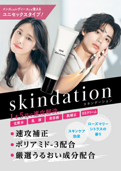 楽天市場】ISHI スキンデーション 30g 男性用ファンデーション 女性 