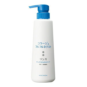コラージュフルフルネクストリンス すっきりさらさらタイプ 400ml 医薬部外品 薬用 低刺激性 無香料 無色素 ミコナゾール硝酸塩配合 MOCHIDA