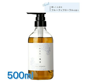 IKUE 幾重 イクエ シャンプー フローラル の香り 500ml 敏感肌 赤ちゃん から大人まで サロンクオリティ 日本製