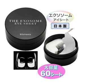 THE EXOSOME EYE SHEET U GN\\[ ACV[g 60 唻V[g ڌ  CɂȂ镔̃PA VvPA GCWOTC ACpbN e sAGN\\[ NMN qgזE Z