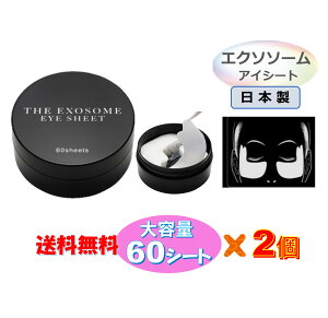 y2Zbgz THE EXOSOME EYE SHEET U GN\\[ ACV[g 60 唻V[g ڌ  CɂȂ镔̃PA VvPA GCWOTC ACpbN sAGN\\[ NMN qg