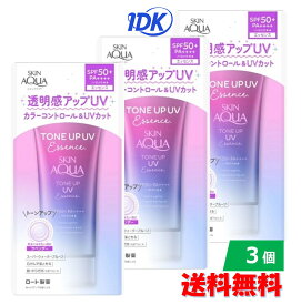 ロート製薬 スキンアクア SKIN AQUA トーンアップUVエッセンス 80g 【3個セット】 日焼け止め UVカット 透明感 SPF50+ PA++++ ラベンダー カラーコントロール ウォータープルーフ 【送料無料】