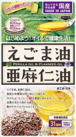 ミナミヘルシーフーズ えごま油と亜麻仁油　62球　栄養補助食品 α-リノレン酸 オメガ3系 荏胡麻油 アマニ油 国産 美容 健康 サプリメント ポスト投函