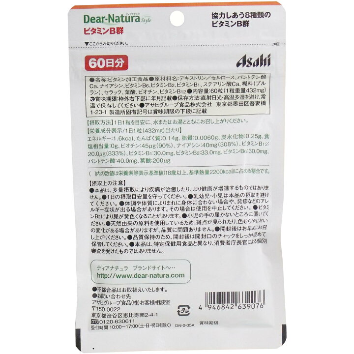 楽天市場】ディアナチュラスタイル ビタミンB群 60日分 60粒入 8種類のビタミンB群を1粒に 忙しい方 不規則な生活 肌の調子を気にする方 アサヒグループ食品 Dear-Natura Style 葉酸 ビオチン ナイアシン 無香料 無着色 無添加 サプリ サプリメント ポスト投函 ... 楽天市場】ディアナチュラスタイル ビタミンB群 60日分 60粒入 8種類のビタミンB群を1粒に 忙しい方 不規則な生活 肌の調子を気にする方 アサヒグループ食品 Dear-Natura Style 葉酸 ビオチン ナイアシン 無香料 無着色 無添加 サプリ サプリメント ポスト投函 ...