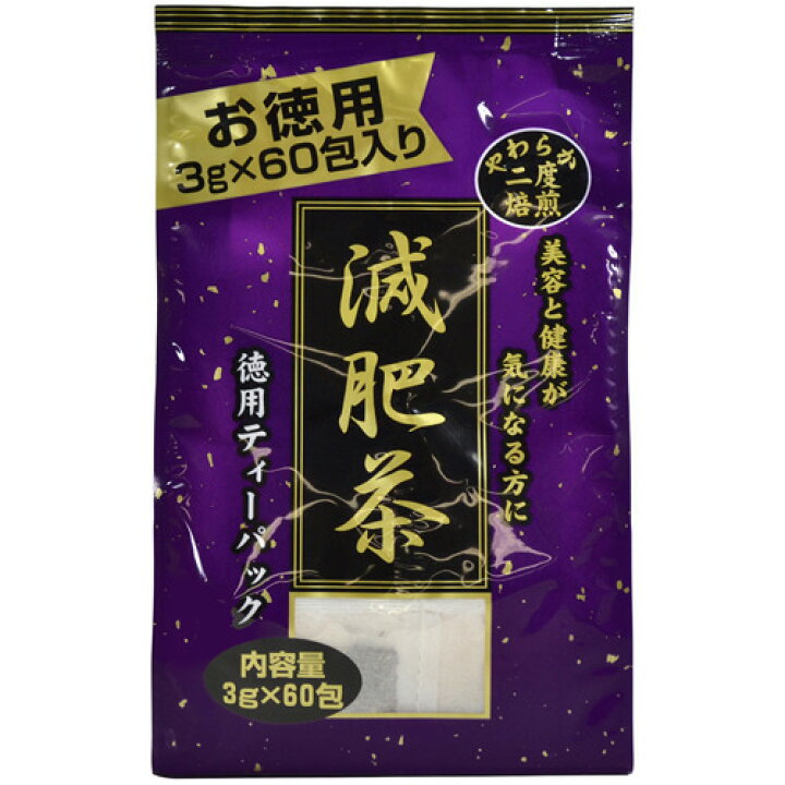 550円 【送料無料】 ユウキ製薬 お徳な減肥茶 30-60日分 3g×60包