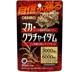 ORIHIRO マカ・クラチャイダム 100粒 20日分 シトルリン エゾウコギエキス末 ビタミンB 亜鉛 ムクナエキス末　滋養 強壮 オリヒロ サプリ サプリメント