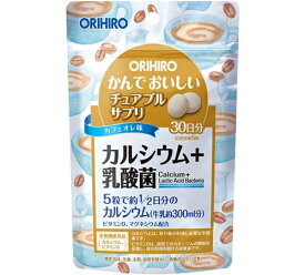 ORIHIRO かんでおいしいチュアブルサプリ カルシウム＋乳酸菌 栄養機能食品 カフェオレ味 カルシウム ビタミンD マグネシウム 植物性乳酸菌配合 お菓子感覚 手軽にサプリ摂取 かんで食べる サプリメント オリヒロ