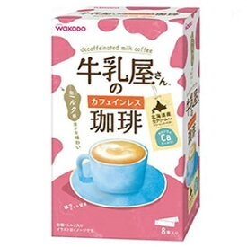 牛乳屋さんのカフェインレス珈琲（11g×8本入）